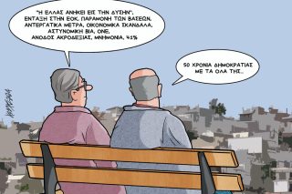 Σκίτσο Γρηγοριάδης-27/7/24